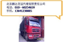 北京到開原長途搬家公司服務與工廠搬遷產品詳解